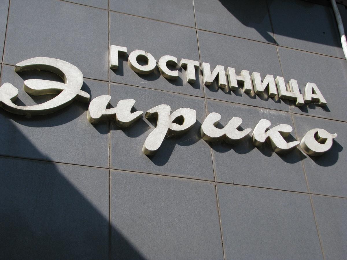 Enrico Hotel Dnipro Exterior foto